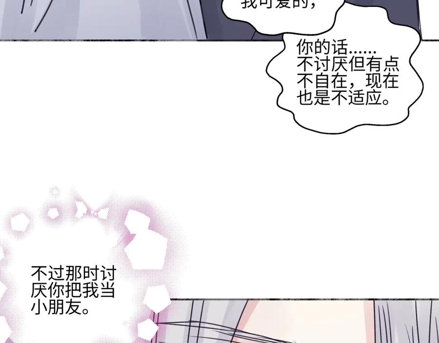 阳生小雪 - 85 嬉戏 - 第100张图