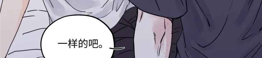 阳生小雪 - 85 嬉戏 - 第84张图