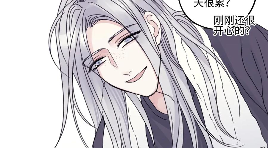 阳生小雪 - 85 嬉戏 - 第76张图