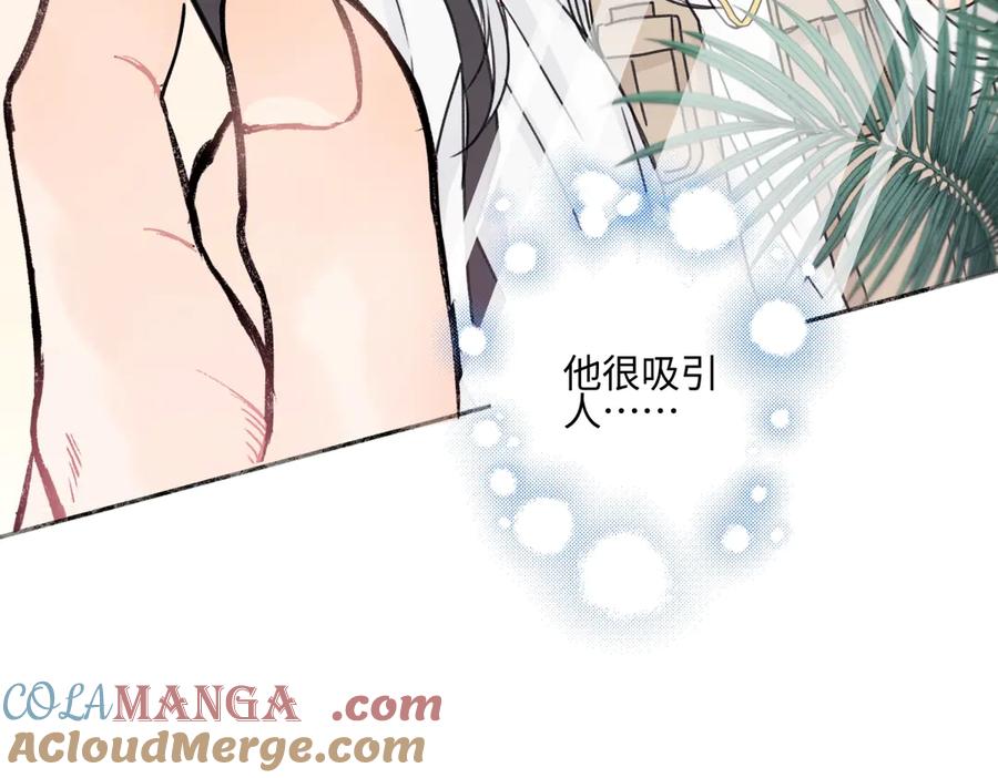 阳生小雪 - 85 嬉戏 - 第69张图