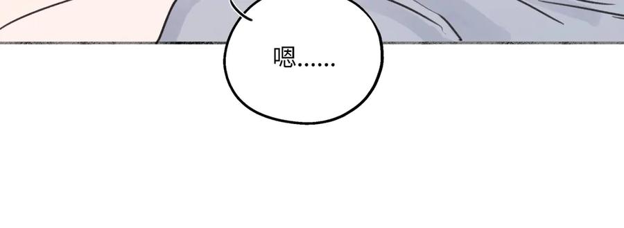 阳生小雪 - 85 嬉戏 - 第78张图