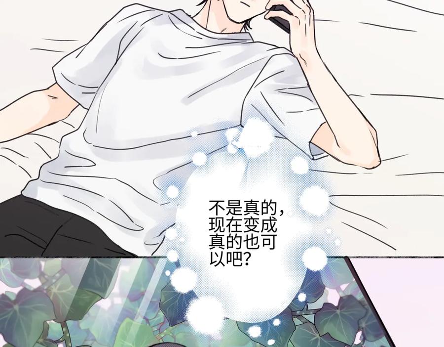 阳生小雪 - 85 嬉戏 - 第67张图