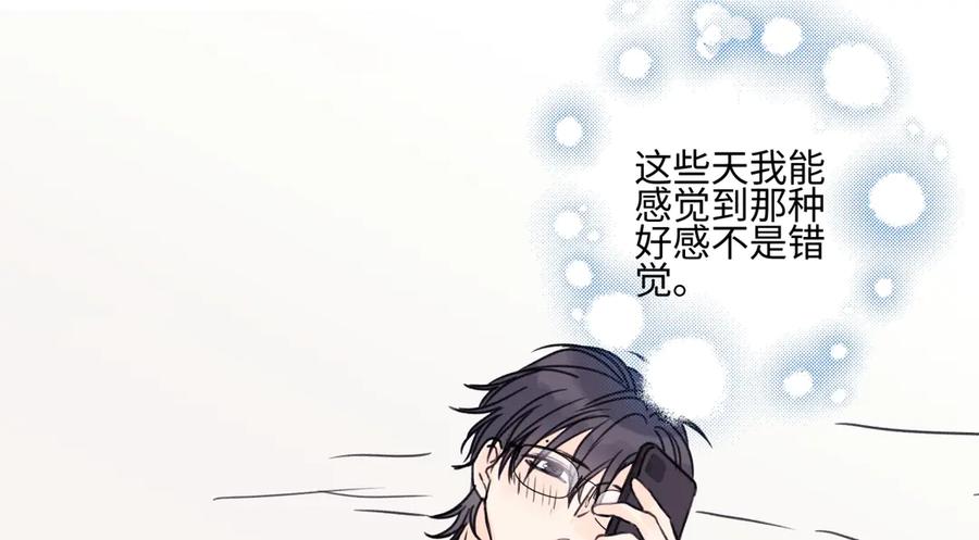 阳生小雪 - 85 嬉戏 - 第66张图