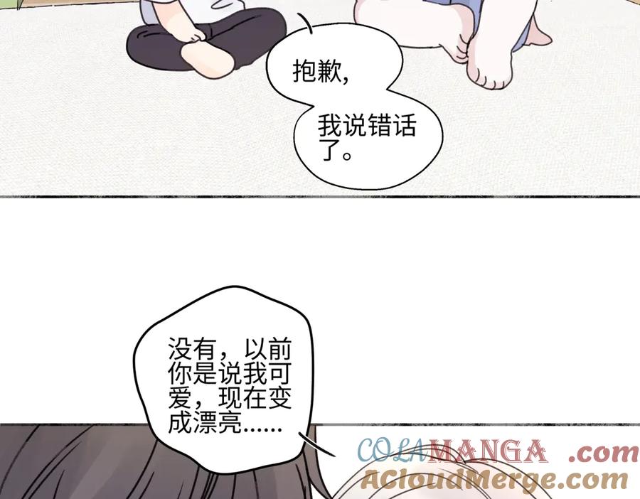 阳生小雪 - 85 嬉戏 - 第97张图