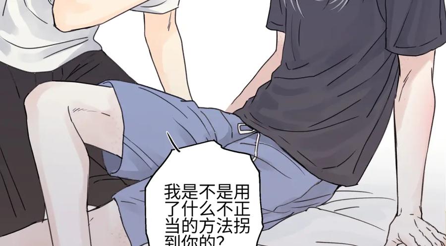 阳生小雪 - 85 嬉戏 - 第104张图