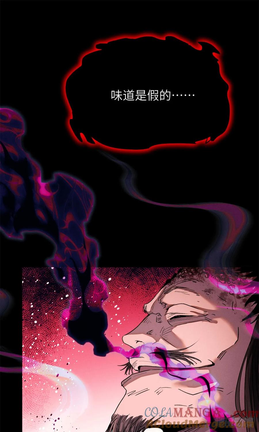 道诡异仙 - 02 好徒儿 第31页