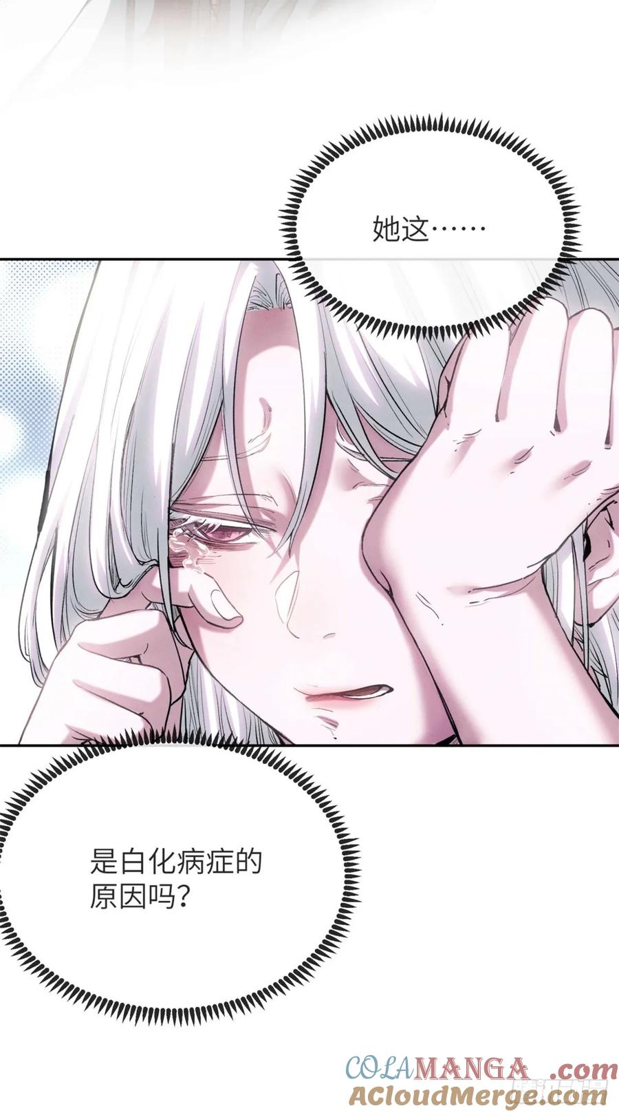 道诡异仙 - 28 讨封 第15页