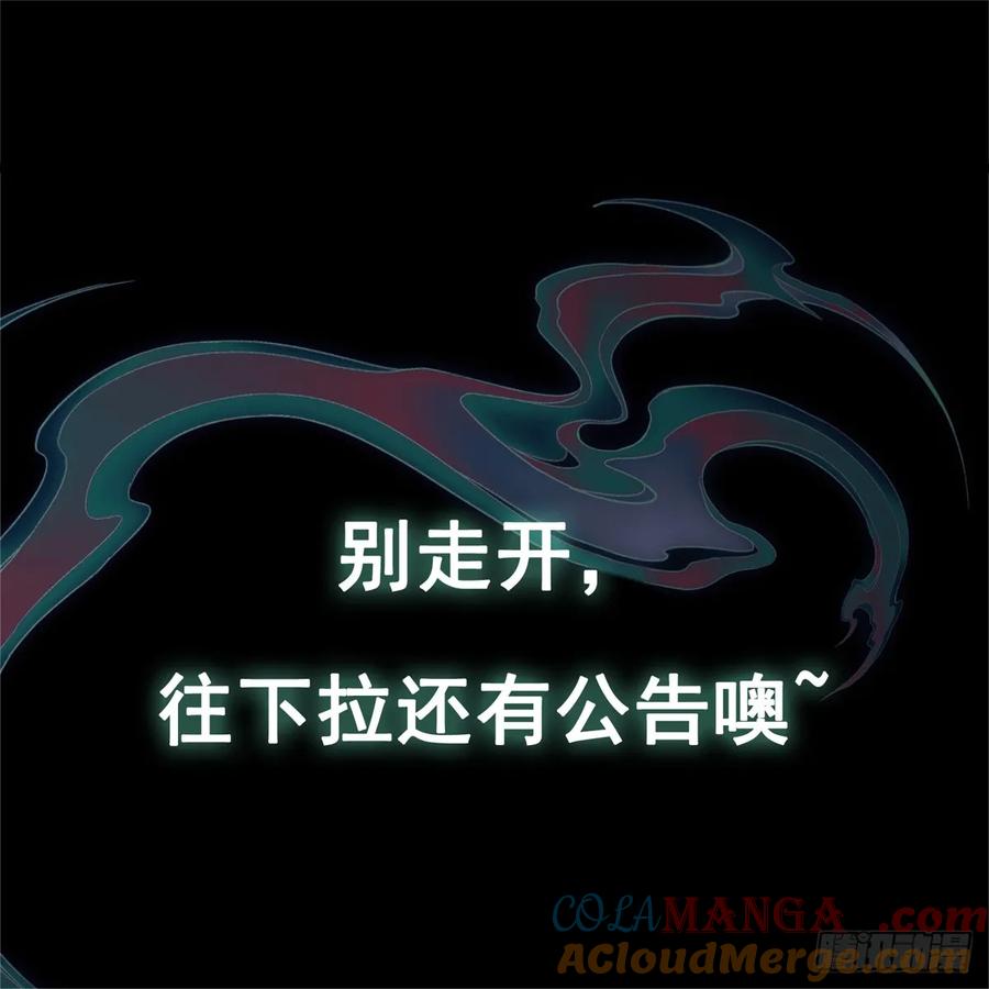 道诡异仙 - 28 讨封 第43页