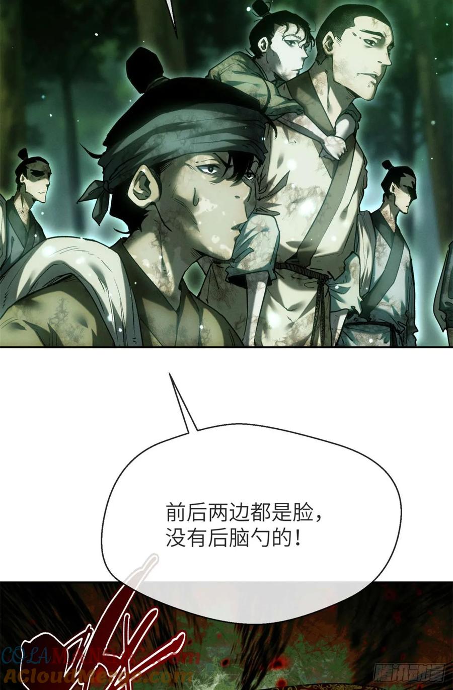 道诡异仙 - 28 讨封 第41页