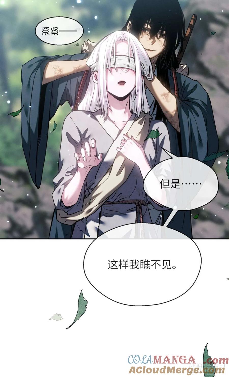 道诡异仙 - 28 讨封 第17页