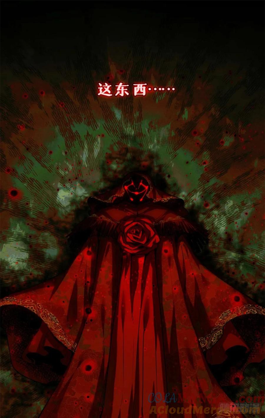 道诡异仙 - 28 讨封 第35页