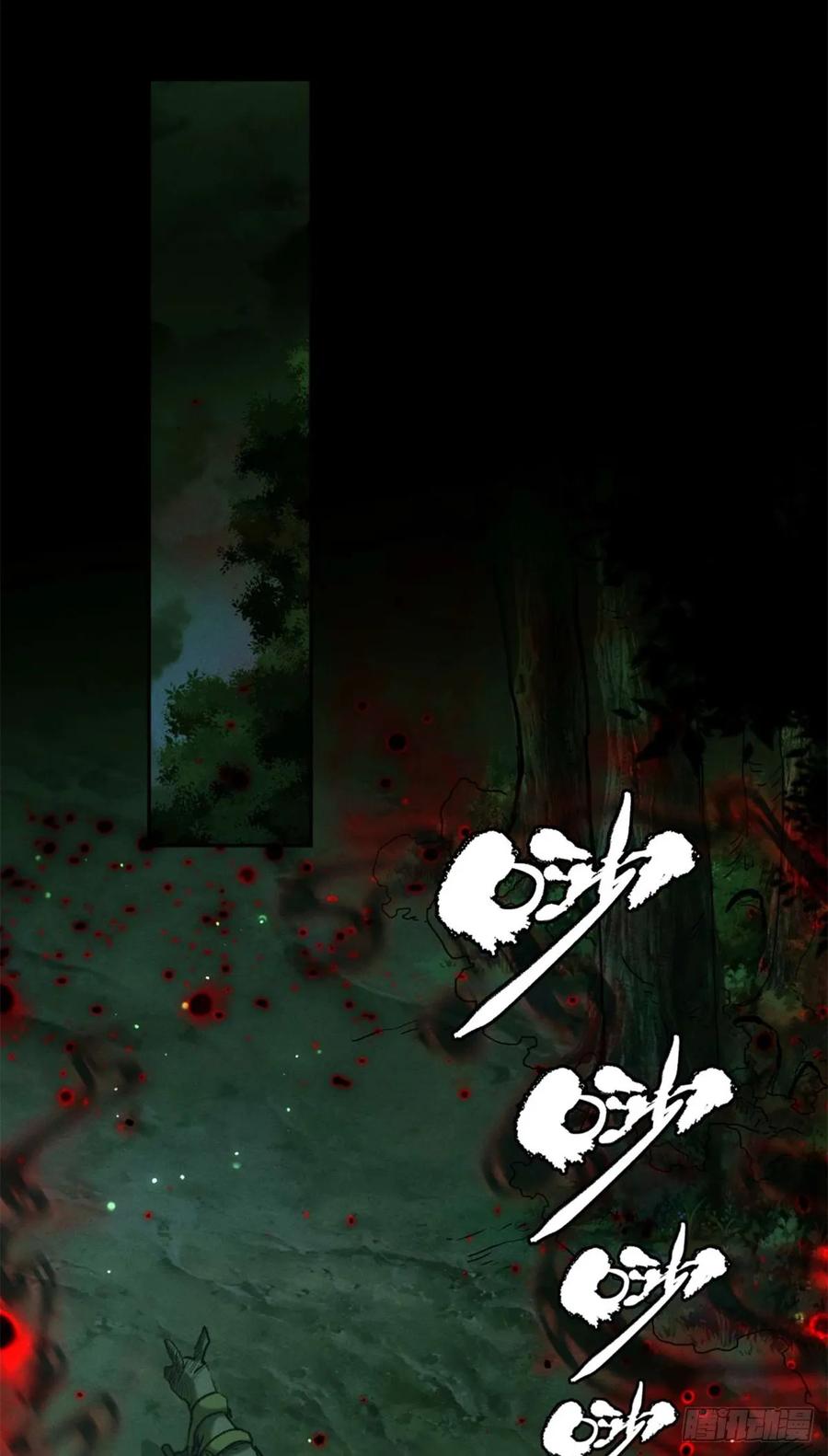 道诡异仙 - 28 讨封 第28页
