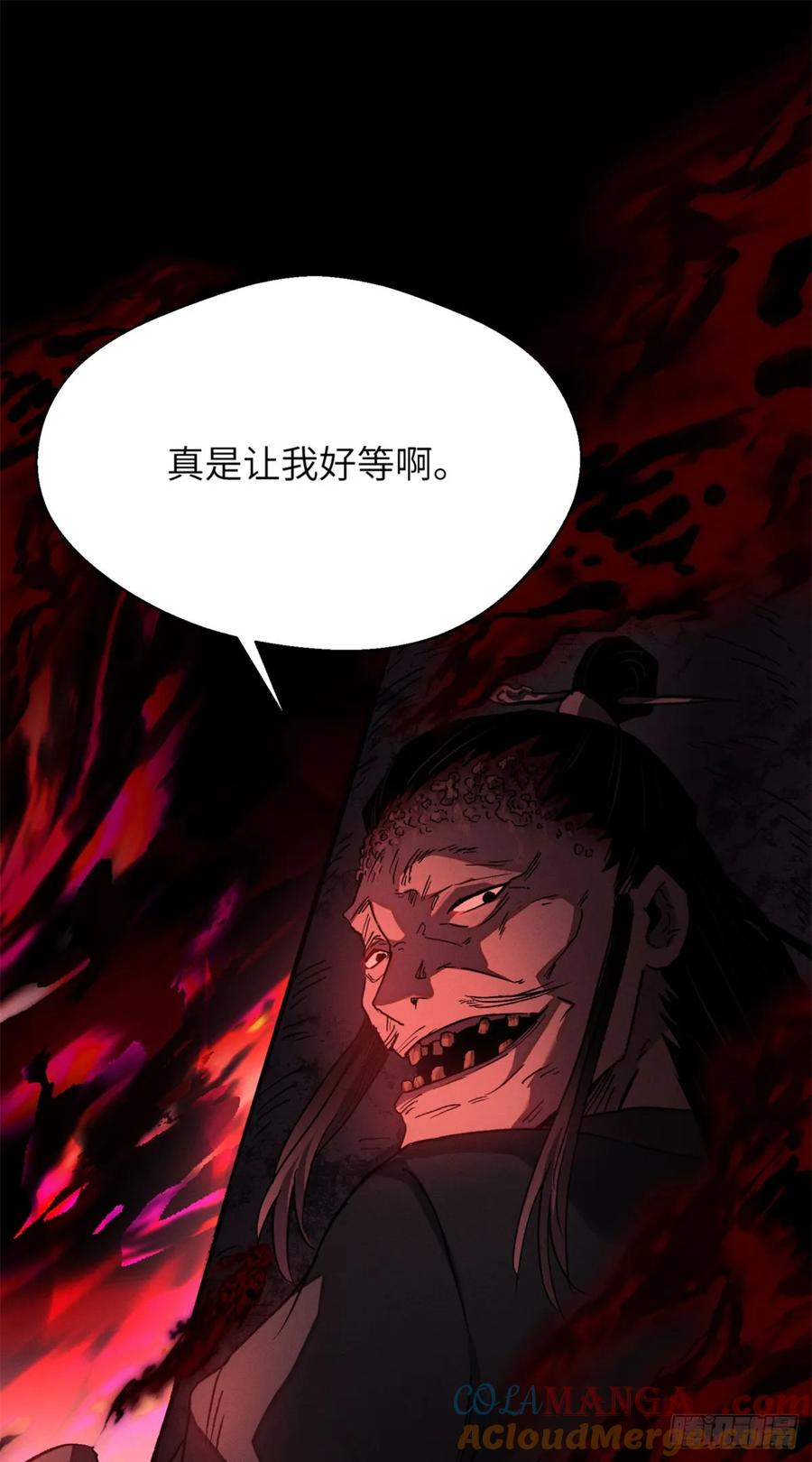 道诡异仙 - 02 好徒儿 第10页
