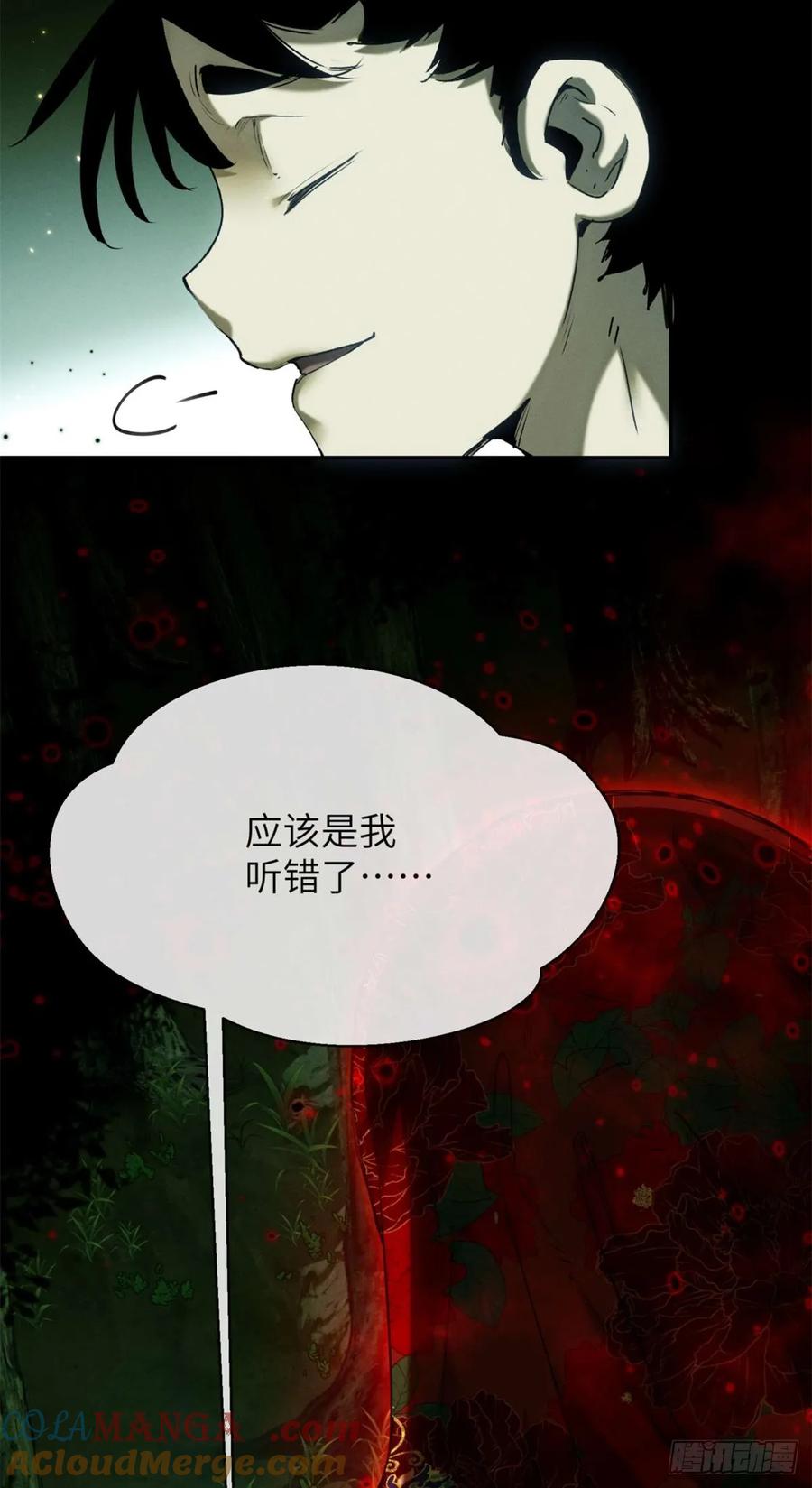 道诡异仙 - 28 讨封 第25页
