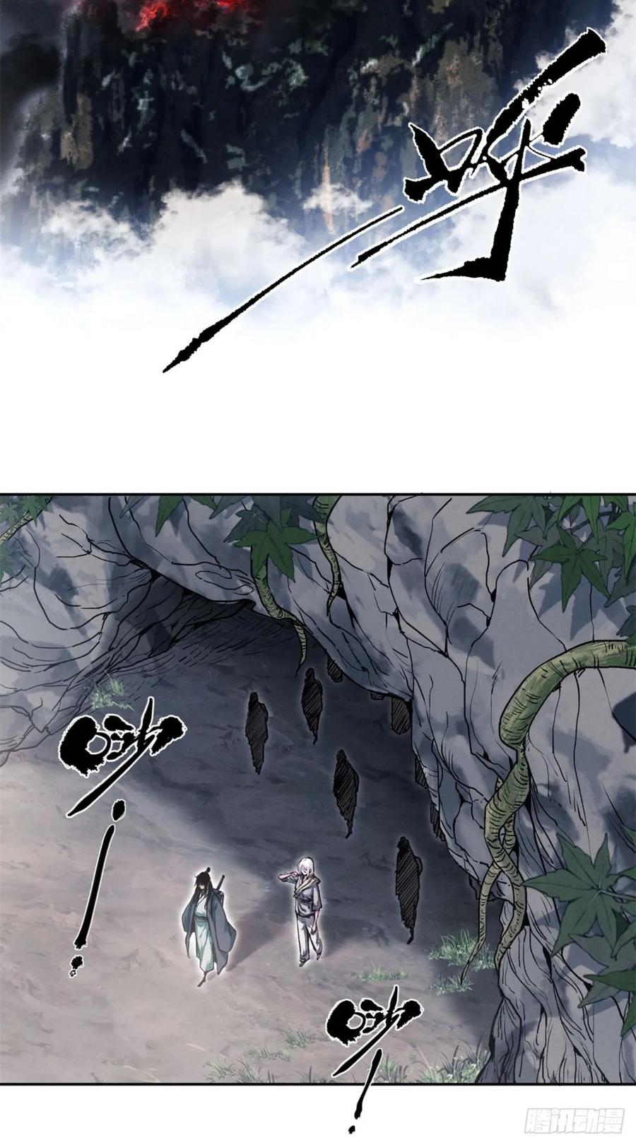 道诡异仙 - 28 讨封 第12页