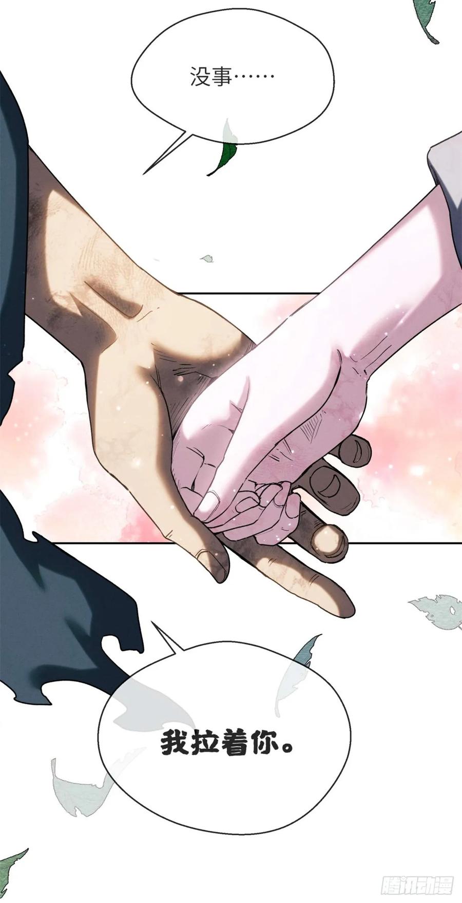 道诡异仙 - 28 讨封 第18页