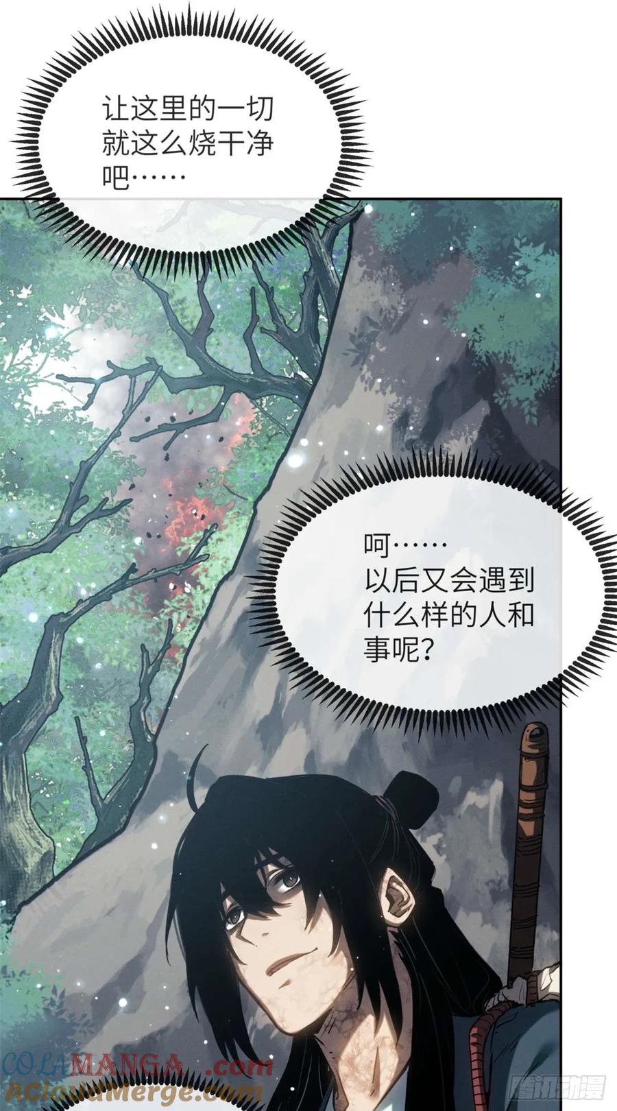 道诡异仙 - 28 讨封 第13页