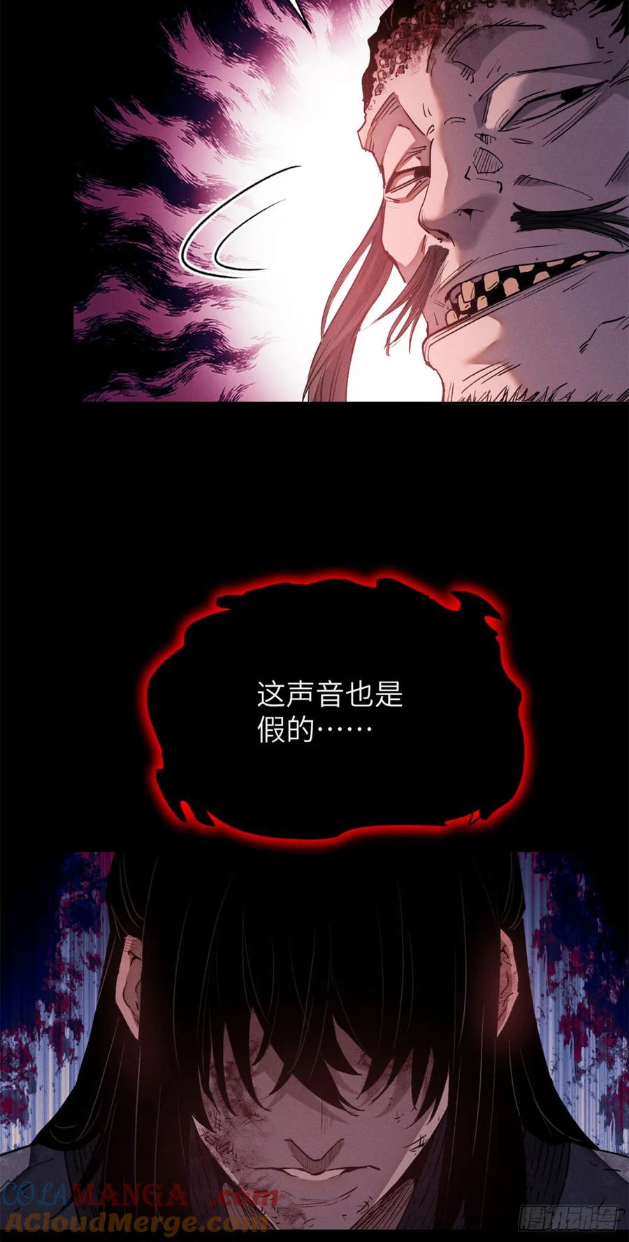 道诡异仙 - 02 好徒儿 第34页