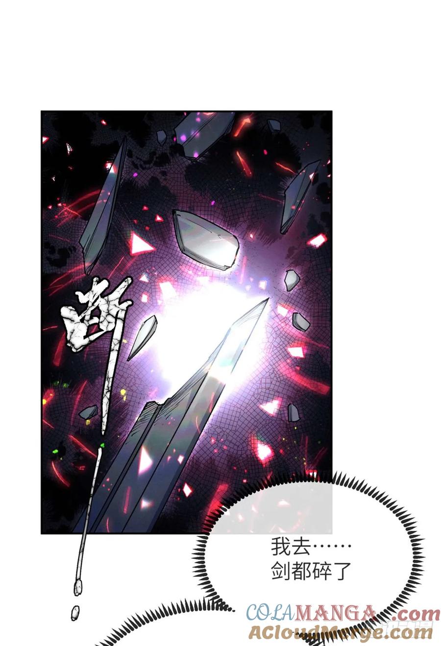 道诡异仙 - 28 讨封 第5页