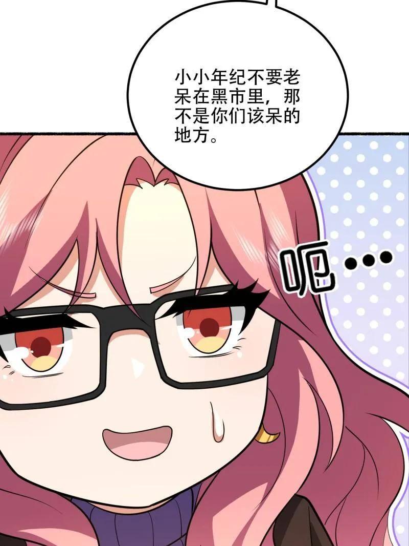 第一序列 第560话 559 粮食危机 第150页