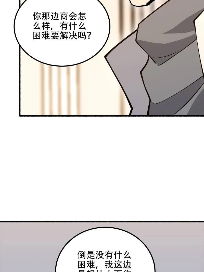 第一序列 第560话 559 粮食危机 第140页
