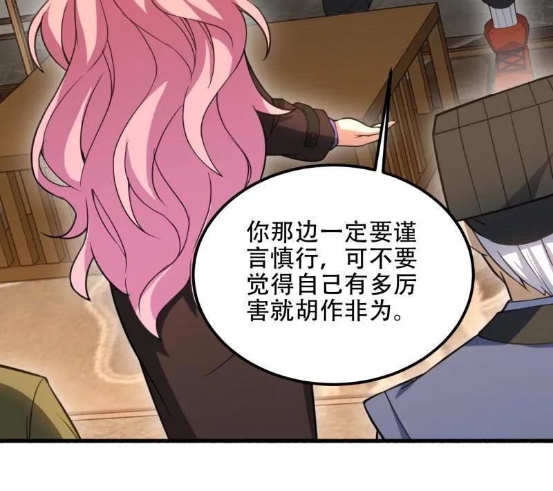 第一序列 第560话 559 粮食危机 第135页