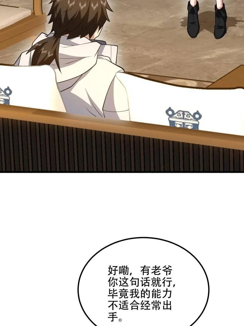 第一序列 第560话 559 粮食危机 第160页