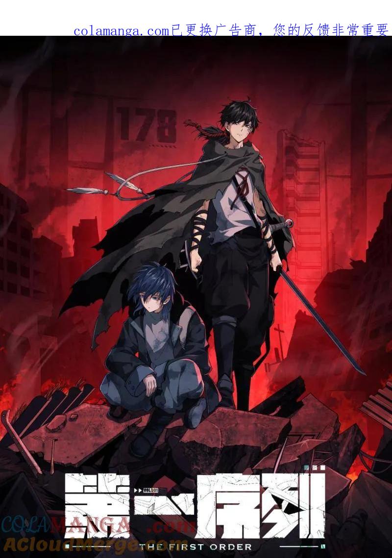 第一序列 第575话 574 聚众闹事 第1页