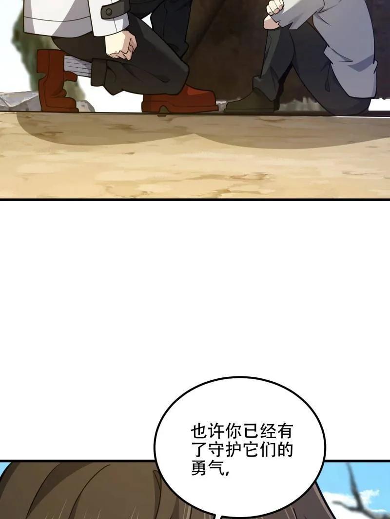 第一序列 第575话 574 聚众闹事 第36页