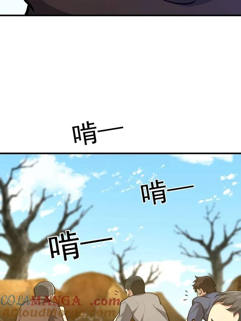 第一序列 第575话 574 聚众闹事 第13页