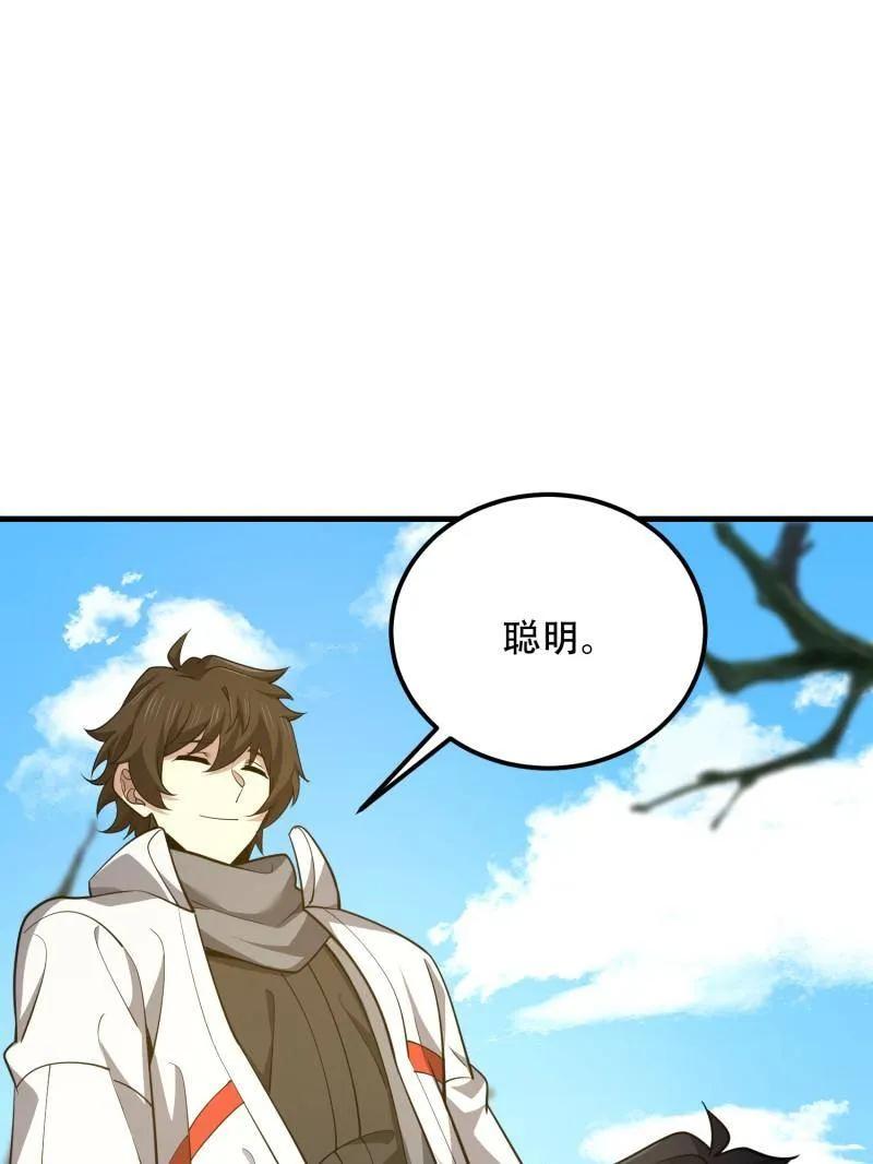 第一序列 第575话 574 聚众闹事 第46页