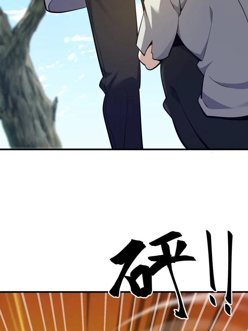 第一序列 第575话 574 聚众闹事 第48页