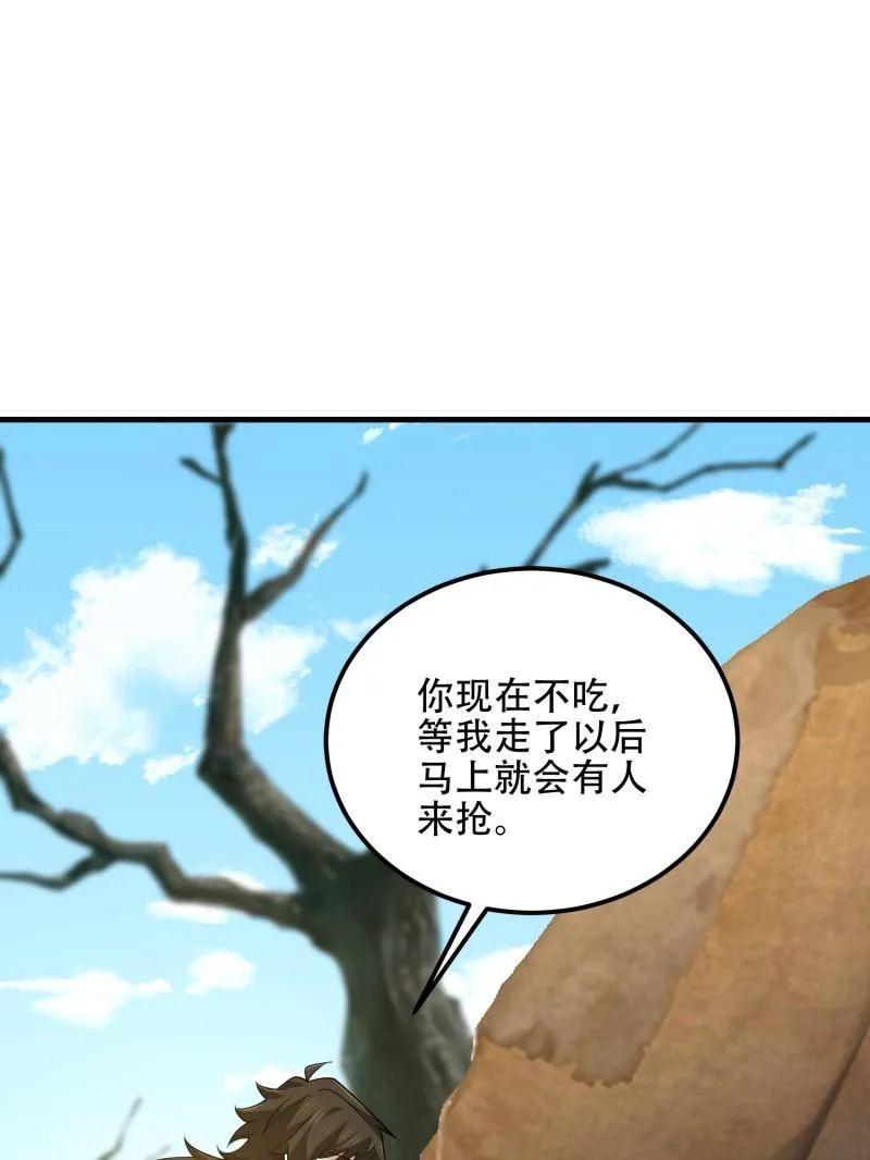 第一序列 第575话 574 聚众闹事 第34页