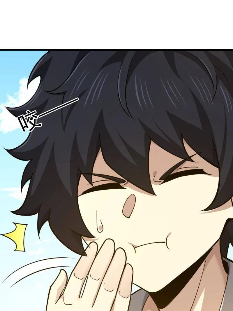 第一序列 第575话 574 聚众闹事 第44页