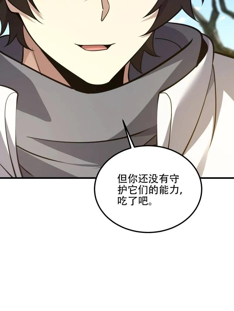 第一序列 第575话 574 聚众闹事 第38页