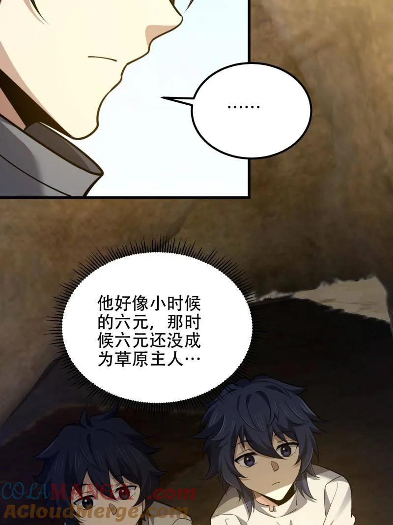 第一序列 第575话 574 聚众闹事 第25页