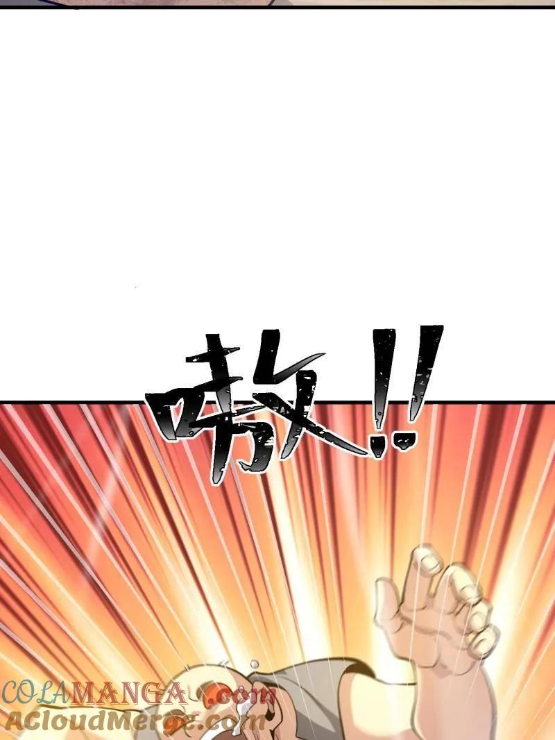 第一序列 第575话 574 聚众闹事 第5页