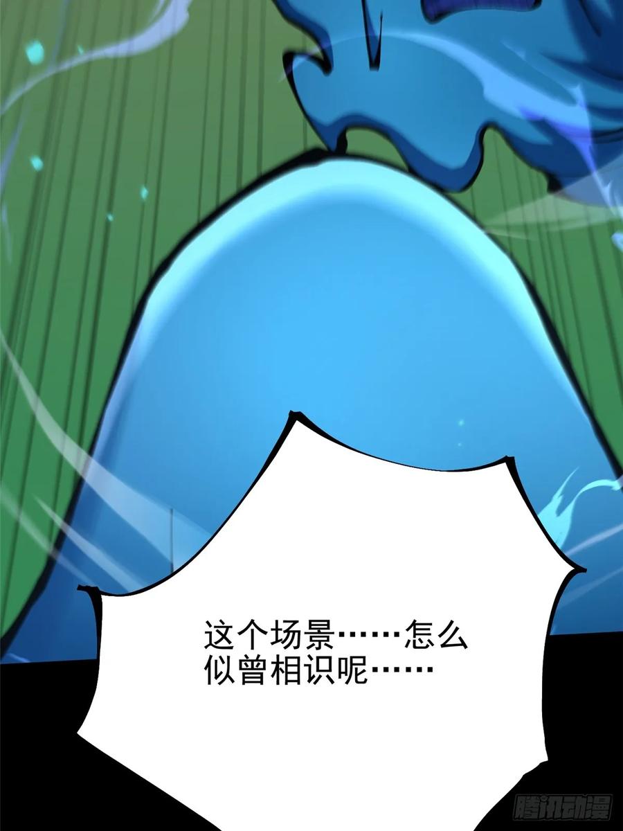 《我真不想学禁咒》第103话 第6页