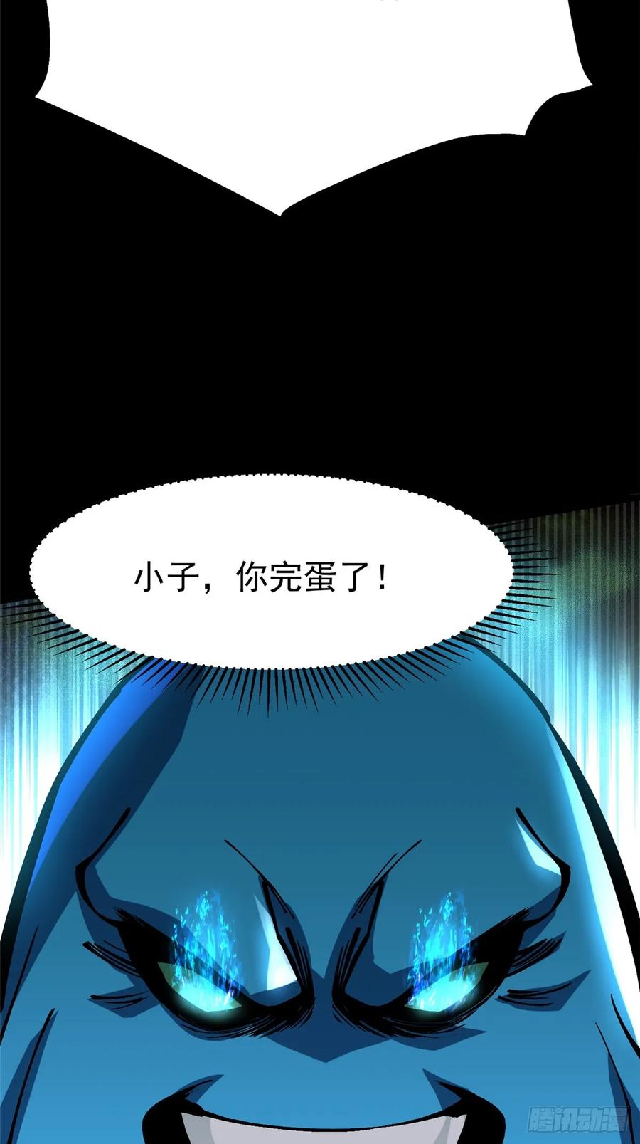 《我真不想学禁咒》第103话 第18页