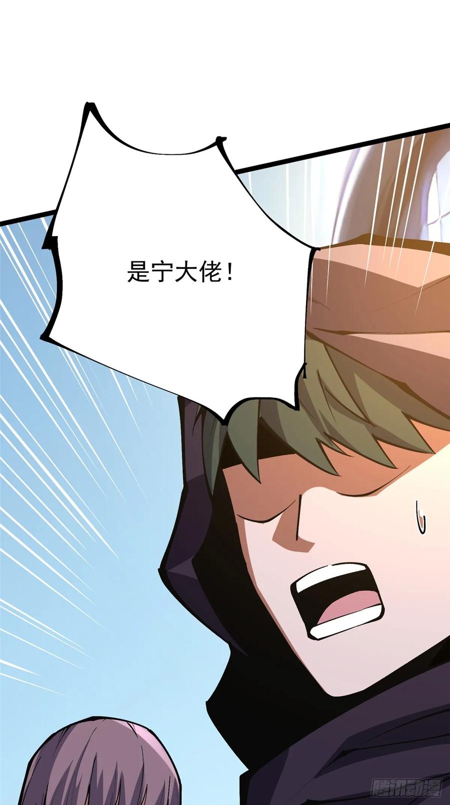 《我真不想学禁咒》第103话 第63页