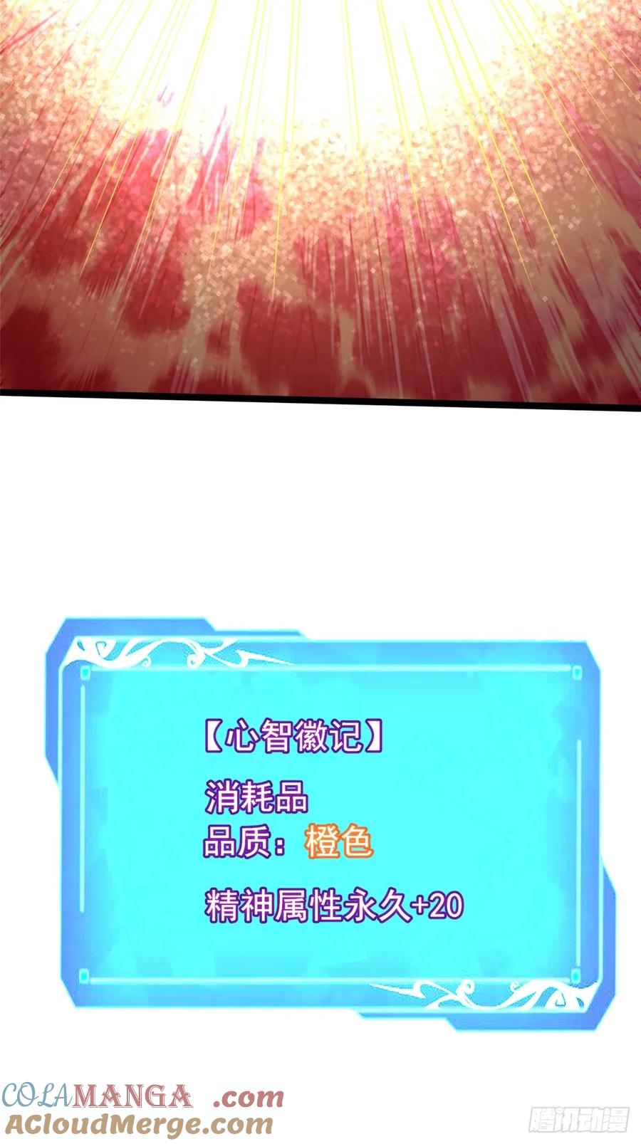 《我真不想学禁咒》第103话 第43页