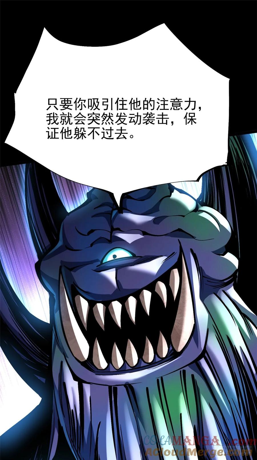 《我真不想学禁咒》第103话 第16页