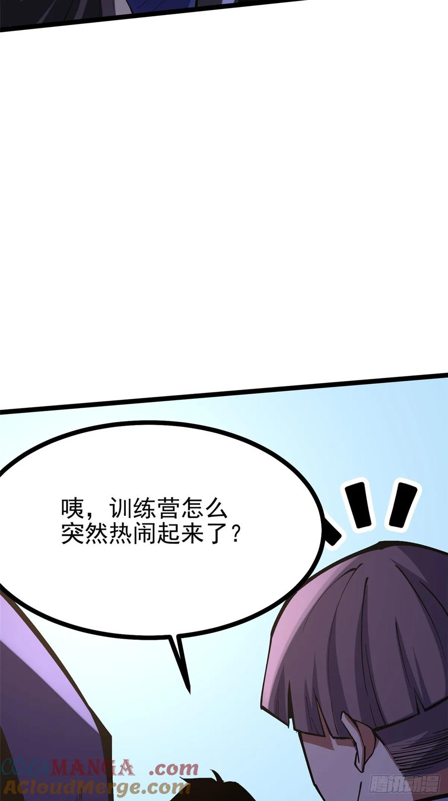 《我真不想学禁咒》第103话 第61页