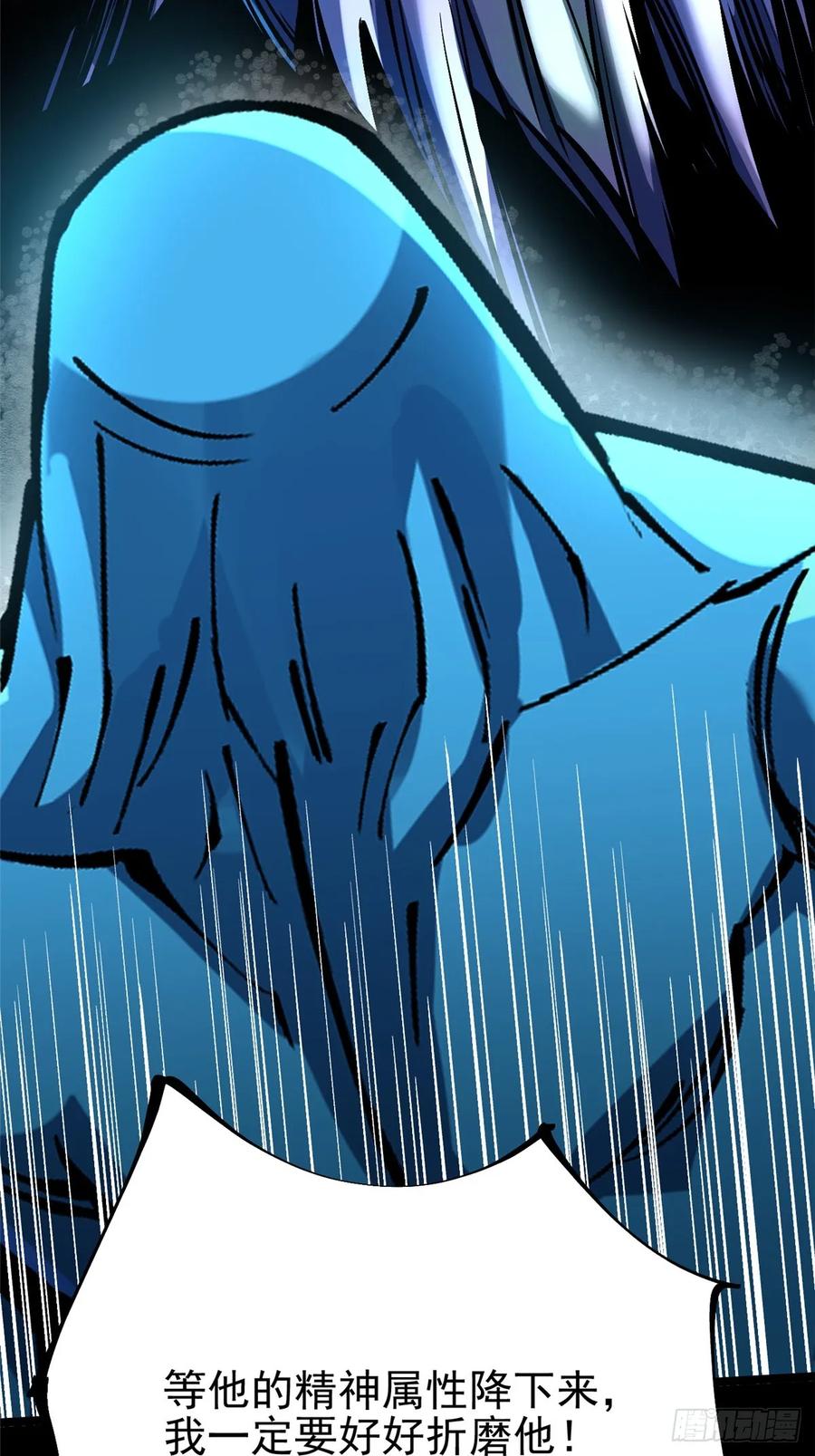 《我真不想学禁咒》第103话 第17页