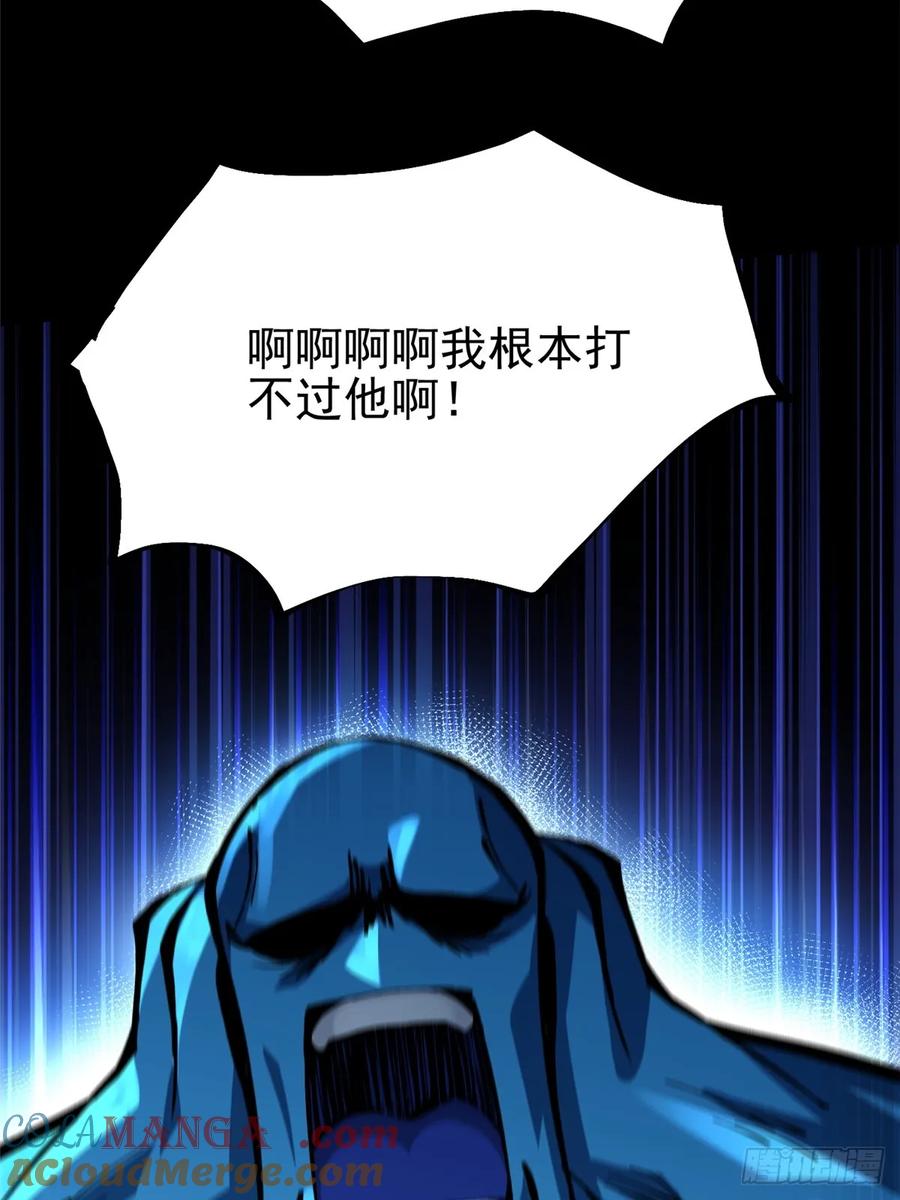 《我真不想学禁咒》第103话 第7页