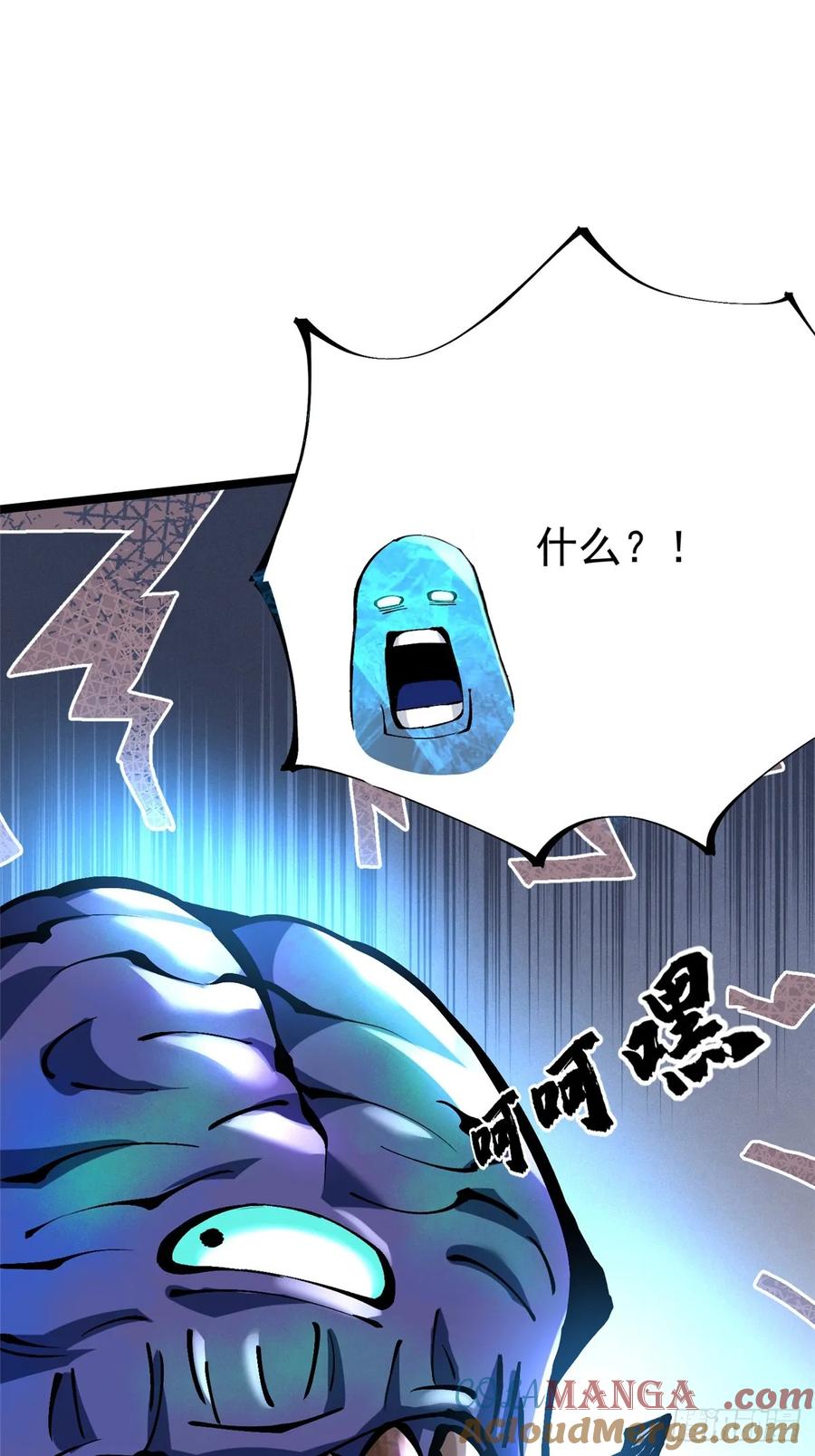 《我真不想学禁咒》第103话 第34页