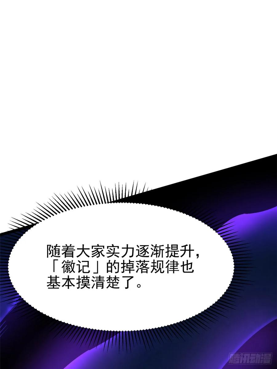 《我真不想学禁咒》第103话 第45页