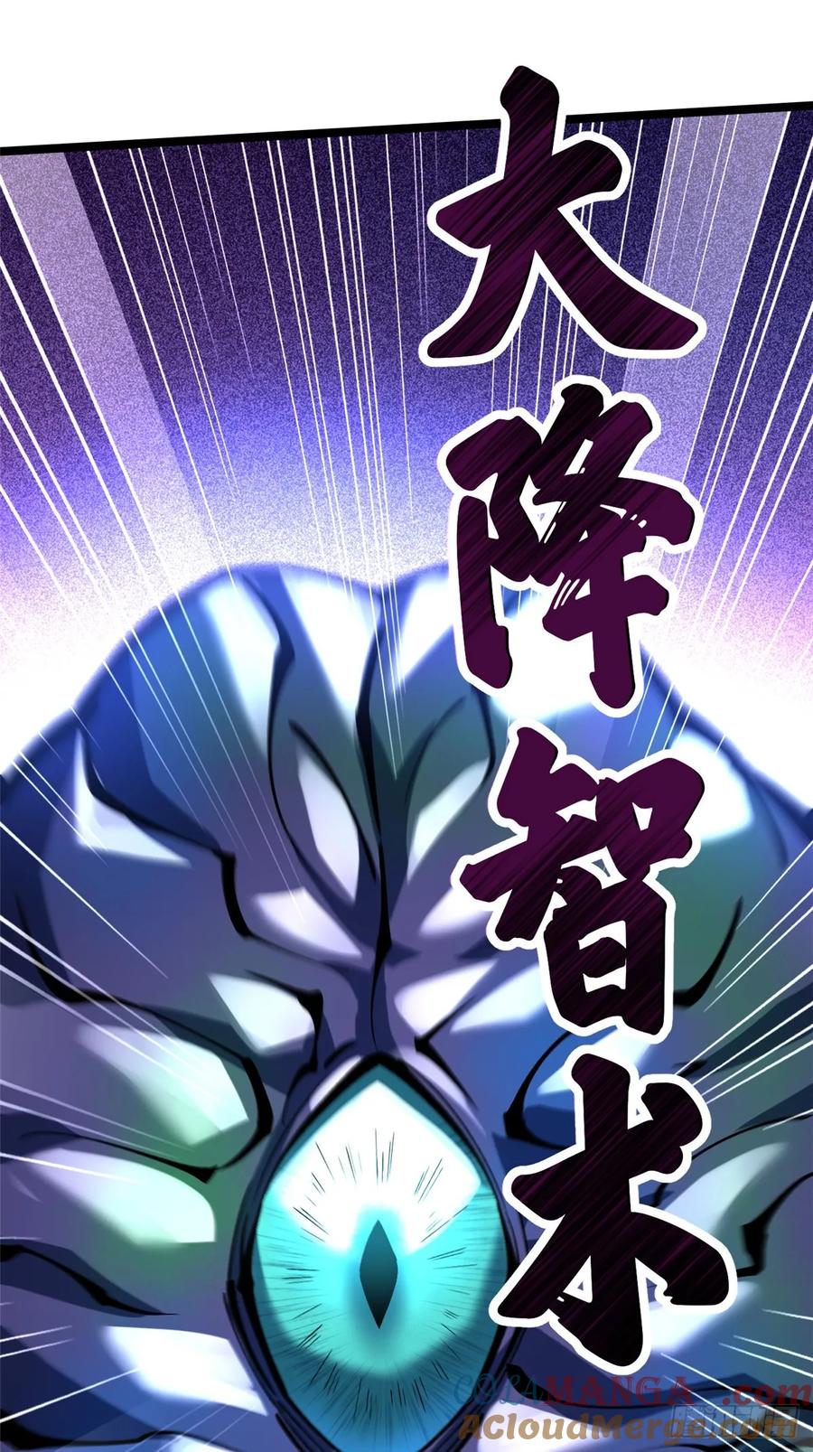 《我真不想学禁咒》第103话 第22页
