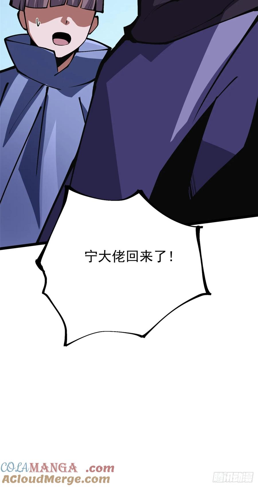 《我真不想学禁咒》第103话 第64页