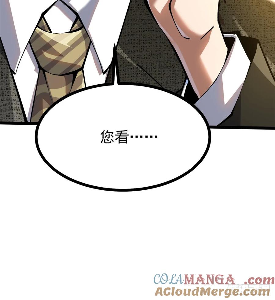《我真不想学禁咒》第103话 第55页
